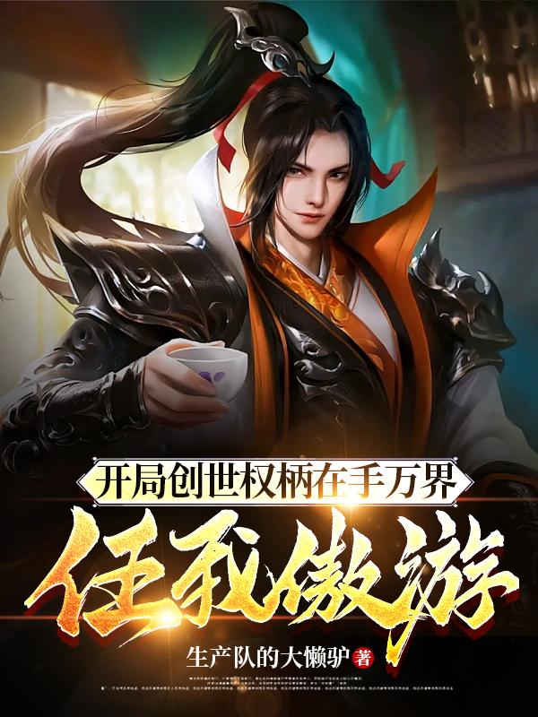 适合游戏很仙气的名字