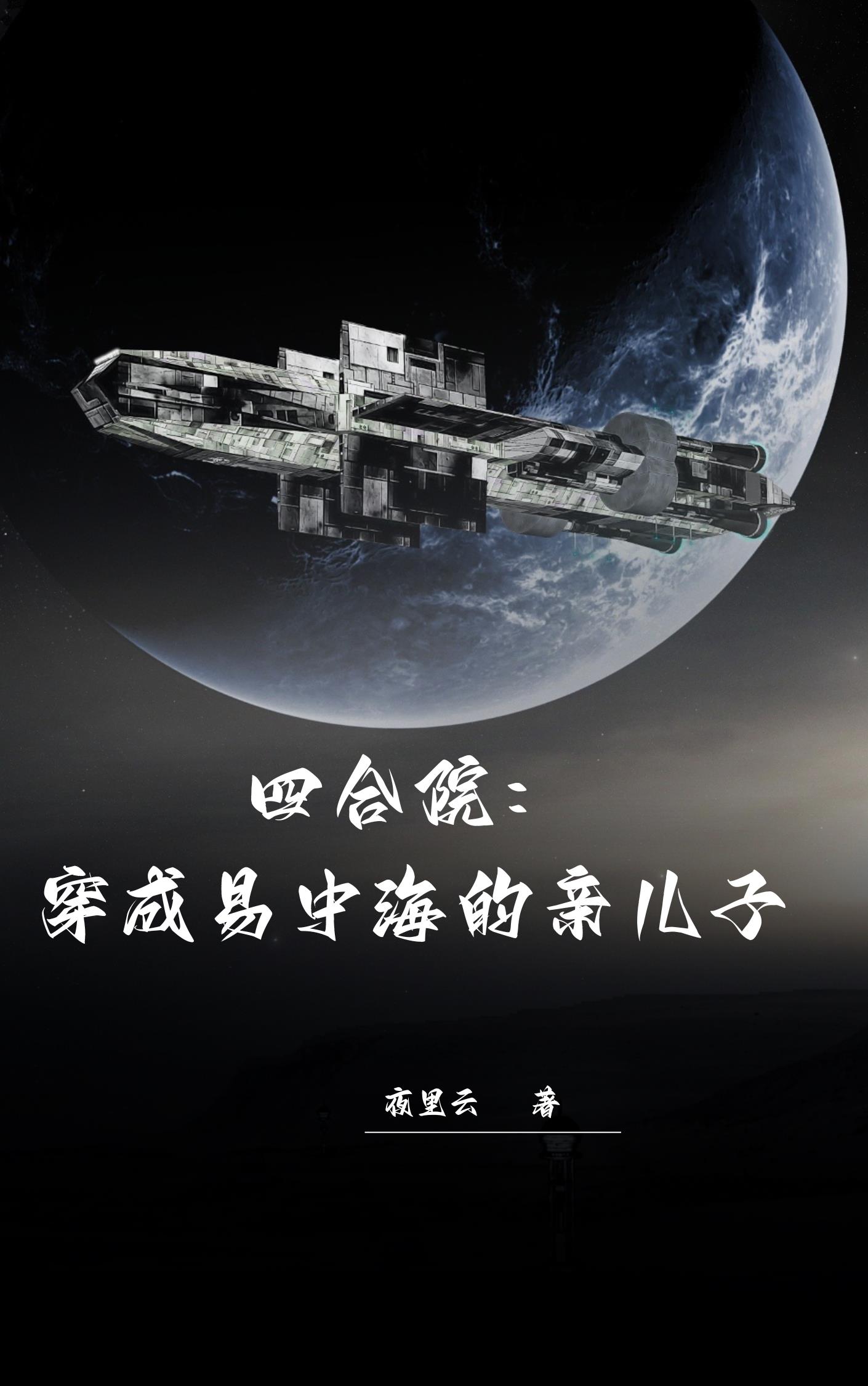 卿本佳人完整版