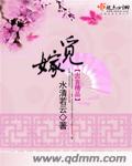 公主成了众人的玩具