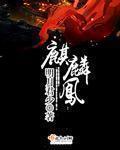 东北大坑续集未删节另篇