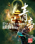 魔穗字幕组
