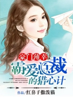 家有喜妇