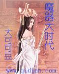 花千骨电视剧1~58集在线观看免费