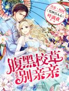 邻家美男团