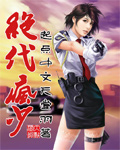 霹雳贝贝