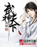 超级yin魔系统txt朱原