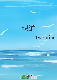 禁止的爱:善良的小子