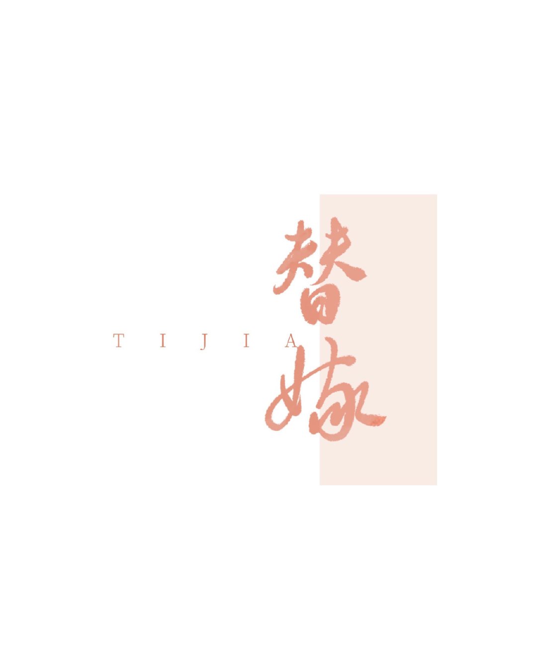 官梯完整版
