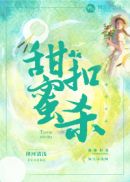 地下城与西游记11