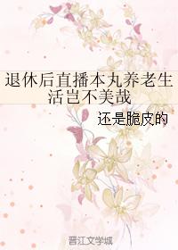 感官世界在线播放
