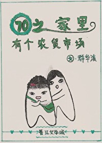 已越雷池叶落无心小说