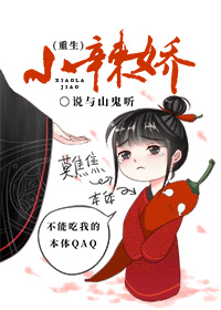十嫁妖女观看完整版