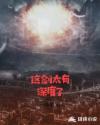 超级骇客