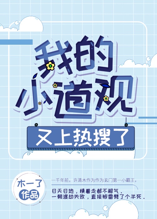 用我的生命去爱你视频