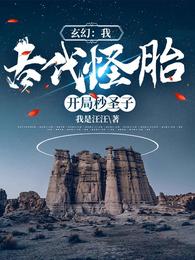 画师难为