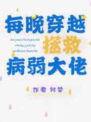奈何boss要娶我免费播放