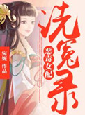 胡秀英和小雷