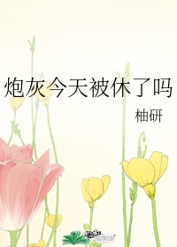 重生女配修仙之逆袭飞升