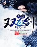 狂仙 陈风笑