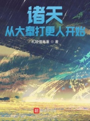 我弟弟的女朋友电影