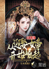 黑色撒旦的索情