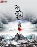 公主和僧侣