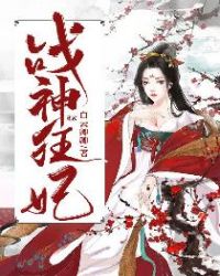 拒绝再战