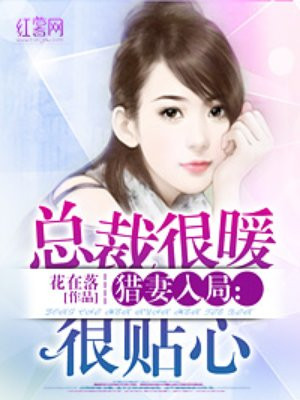 花房姑娘电影在线播放