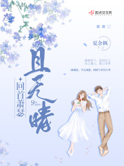乡村野花香无删减版
