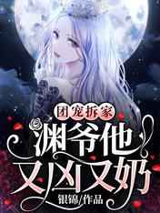 乐可金银花露无删减版