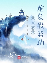 都市隐龙箫青帝