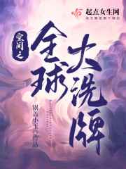 蛇缚の奴隷秘书2
