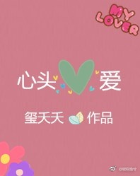 池欢墨时谦