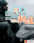 重生赵志敬完整版txt