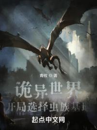 天外魔蛛