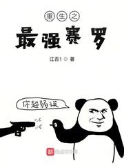 枭雄天下