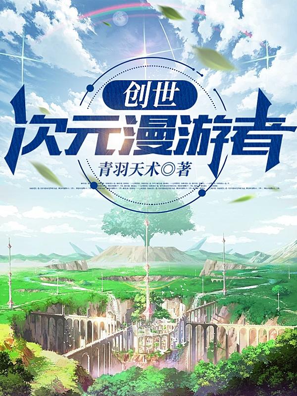 美景之屋无删减
