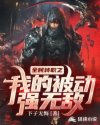 综穿之深情女配逆袭中
