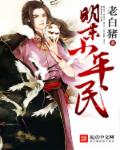 神雕后传幻欲记1 14
