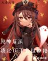 一边什么一边什么