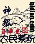 最后的骑兵