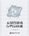 重生之财色巅峰