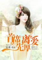 瘫痪王爷的冲喜王妃