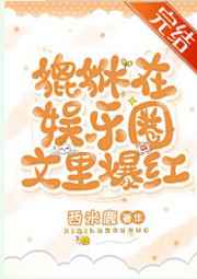 绑架校花封嘴绑腿故事