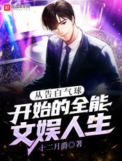 珍珠传奇