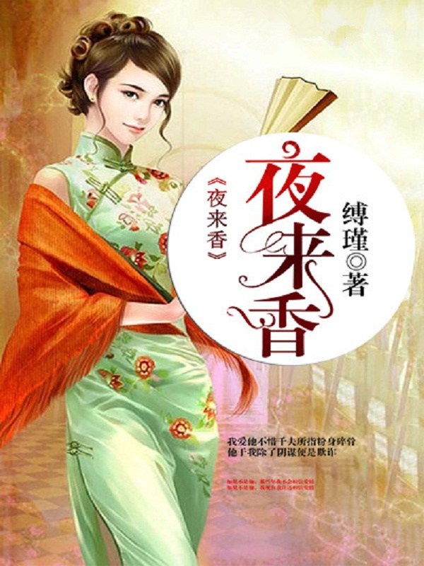 白丝束缚