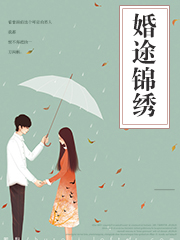邻居的娇妻在线播放
