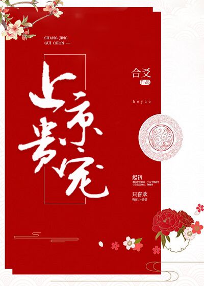 绝色公主 六夫接招