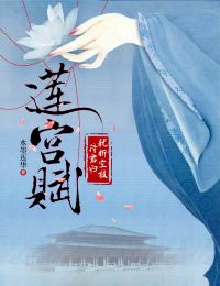 桃花山上桃花庵全诗