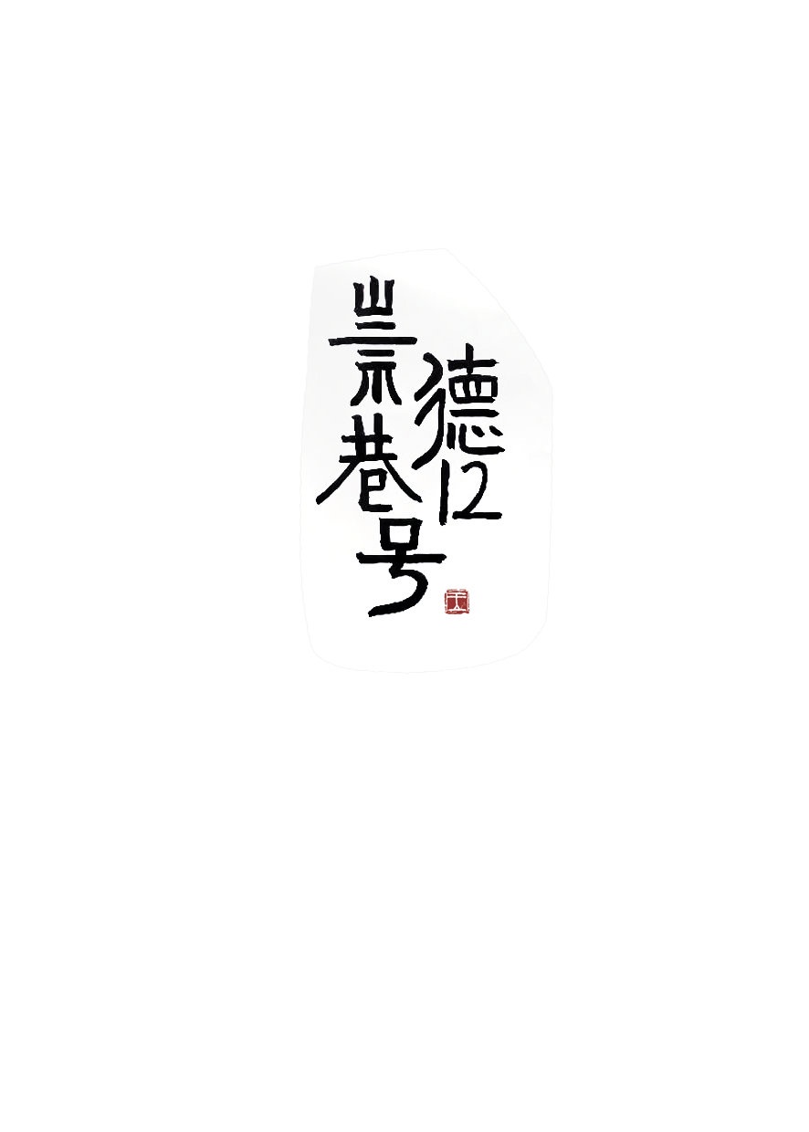 九悠悠